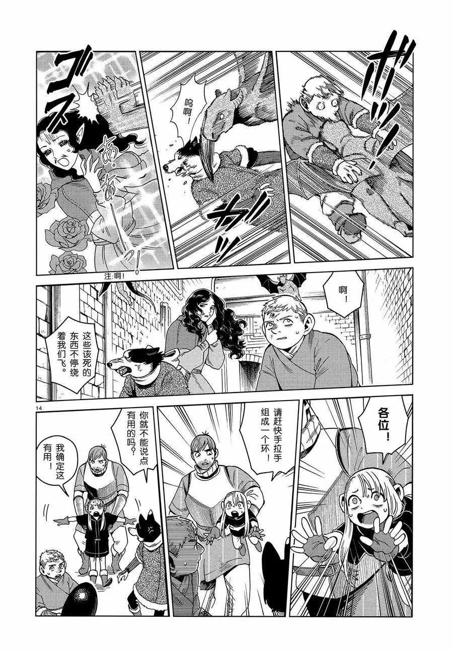第51话 第14页