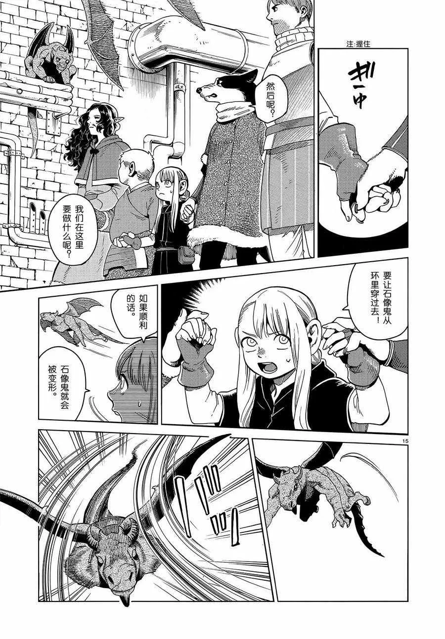 第51话 第15页