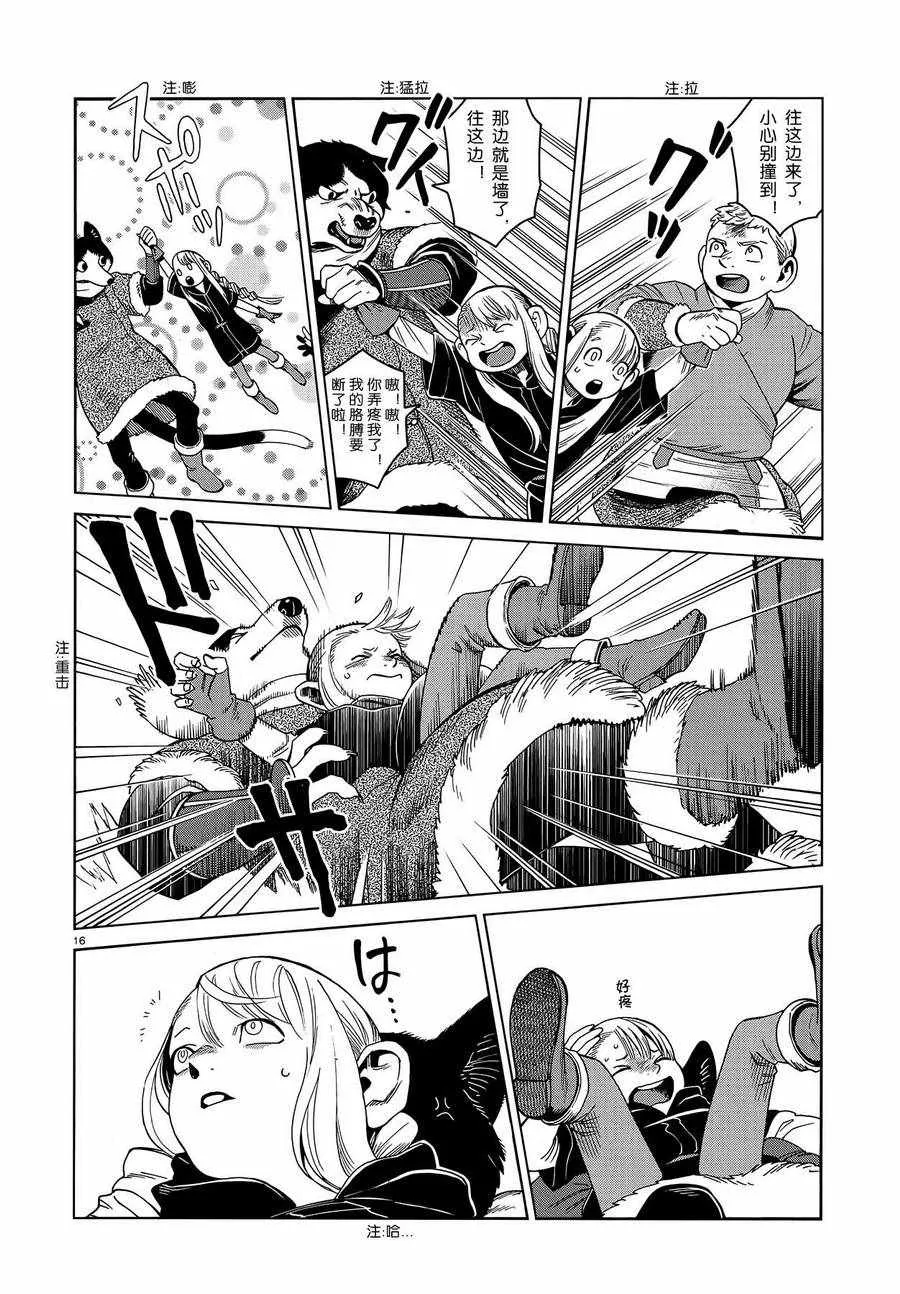 第51话 第16页