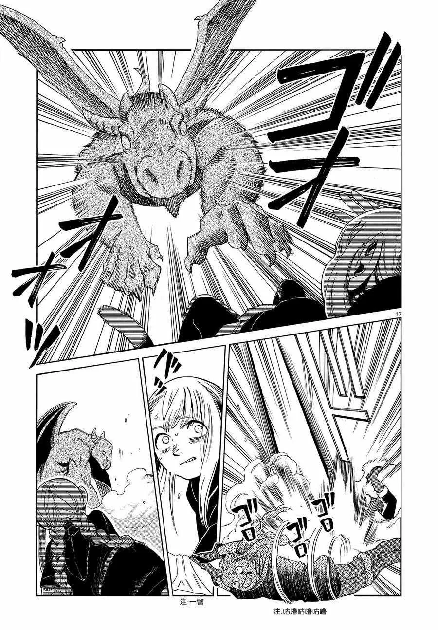 第51话 第17页