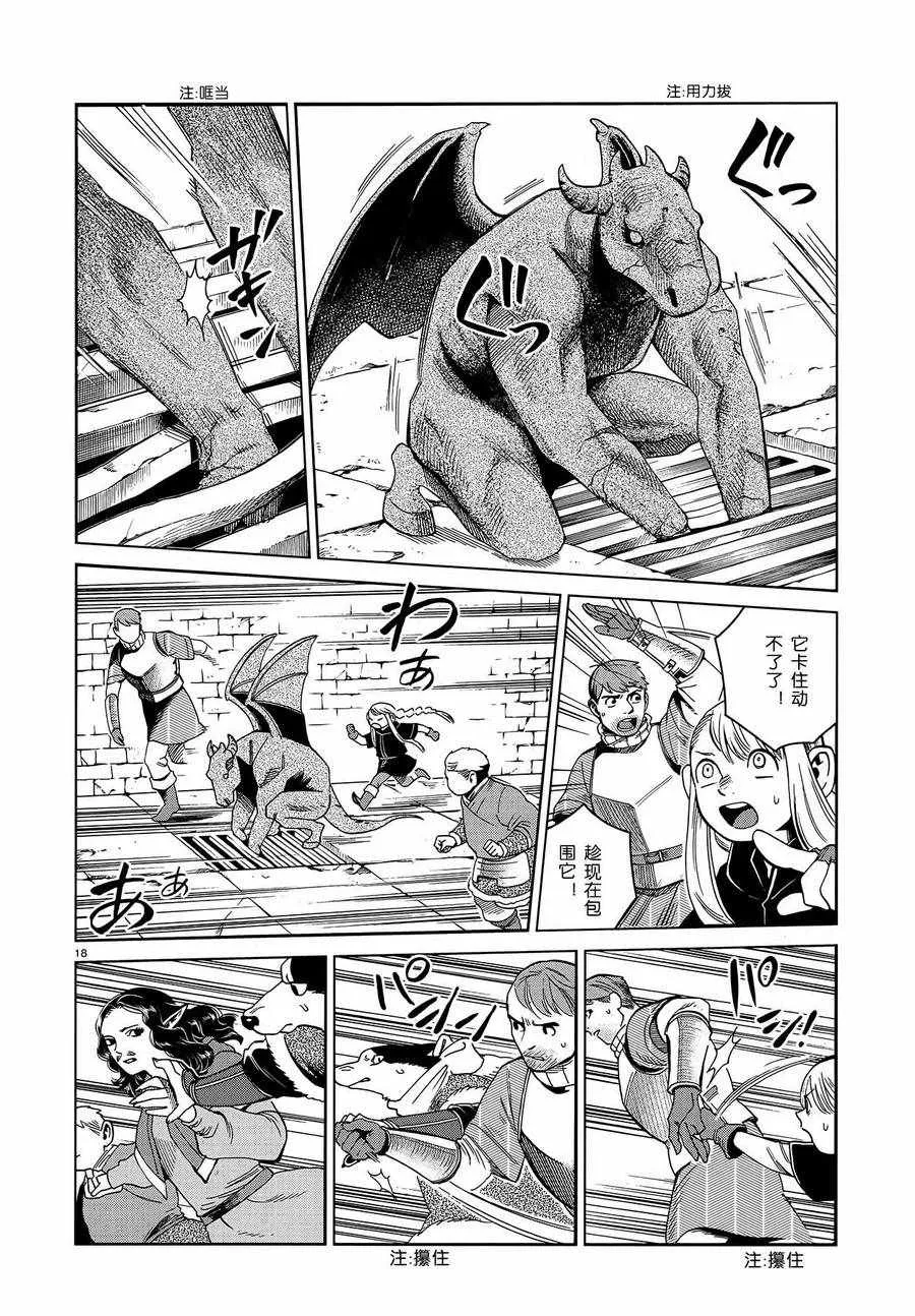 第51话 第18页