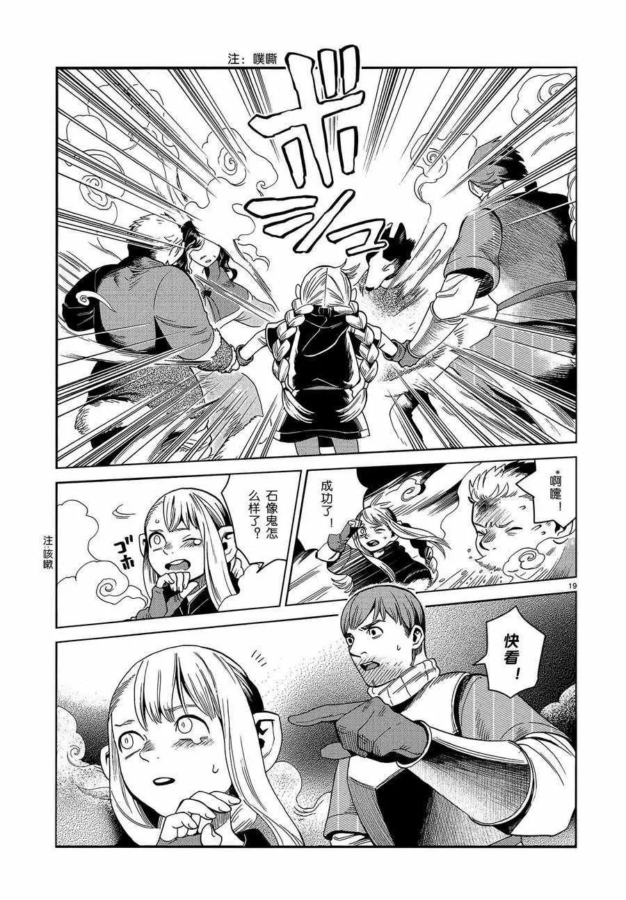 第51话 第19页