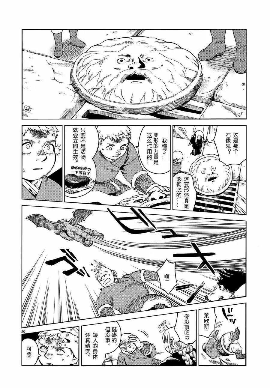 第51话 第20页