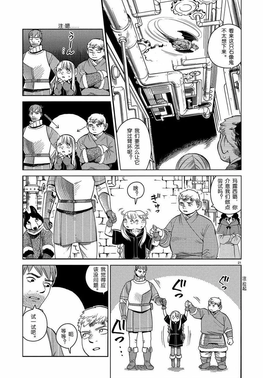 第51话 第21页