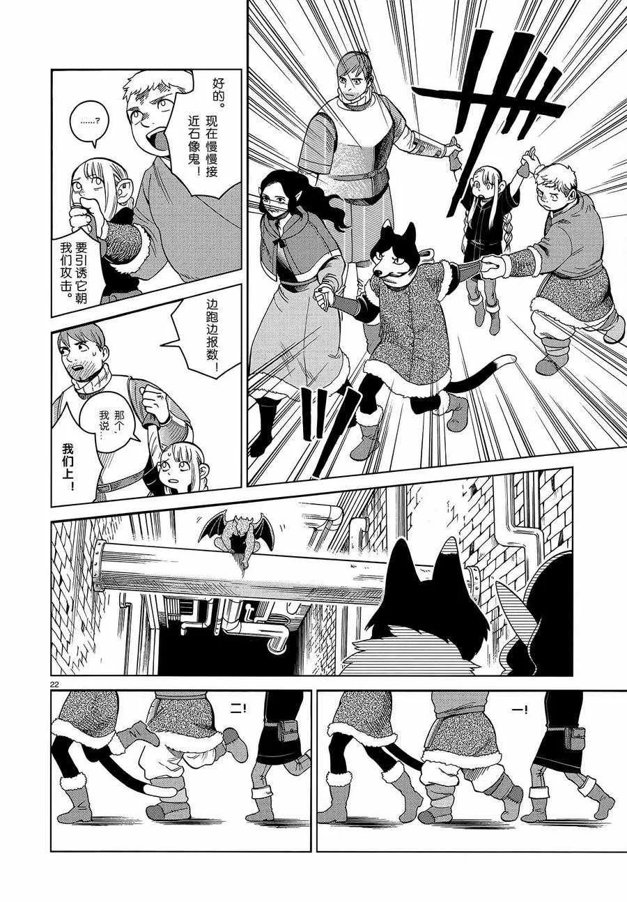 第51话 第22页