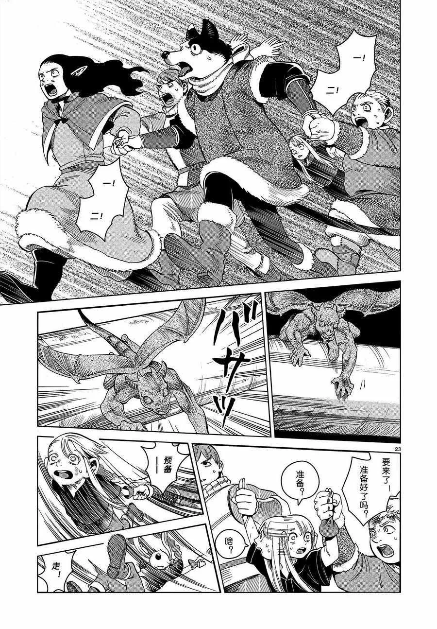 第51话 第23页