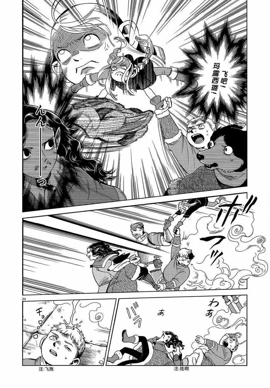 第51话 第24页