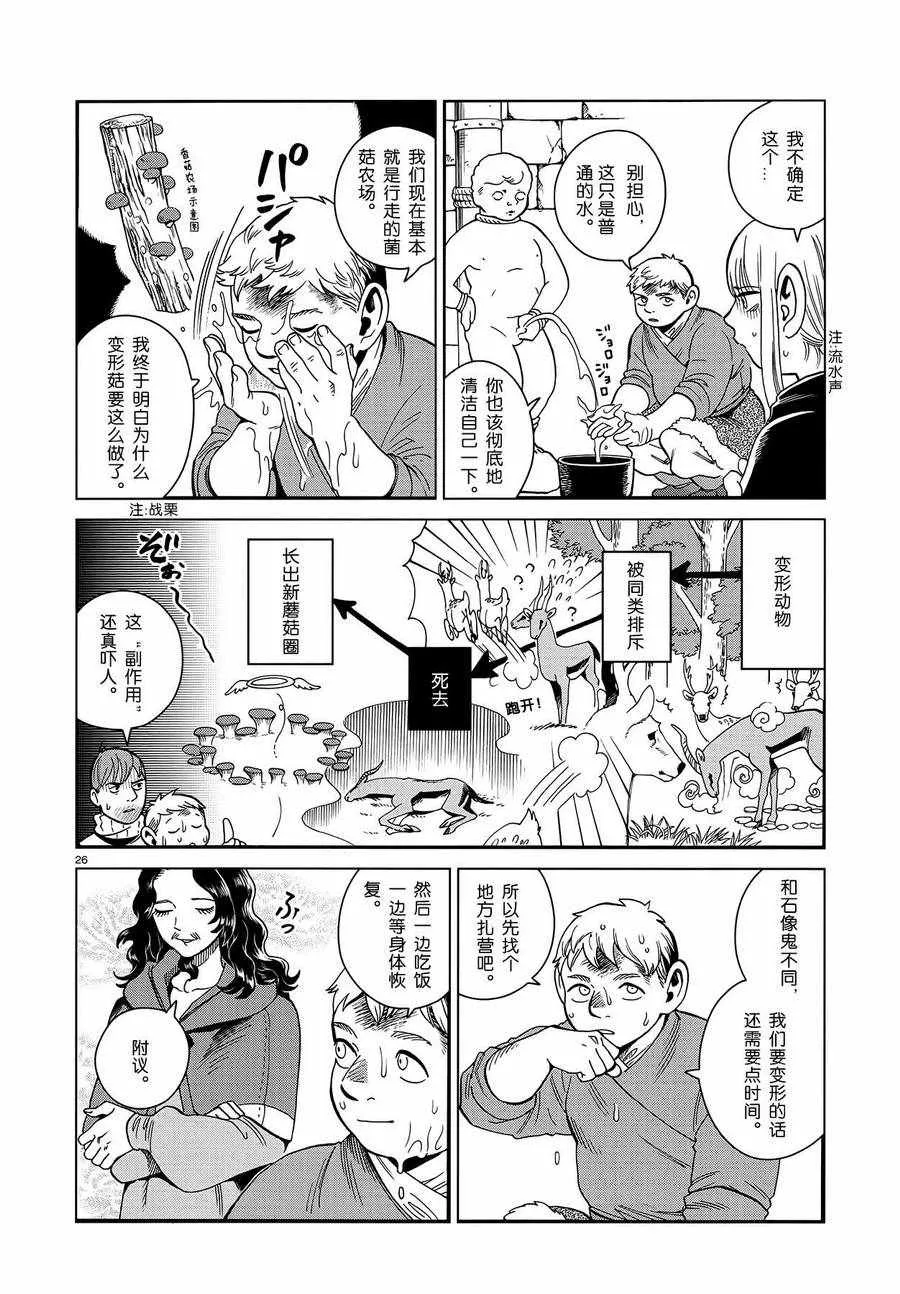 第51话 第26页