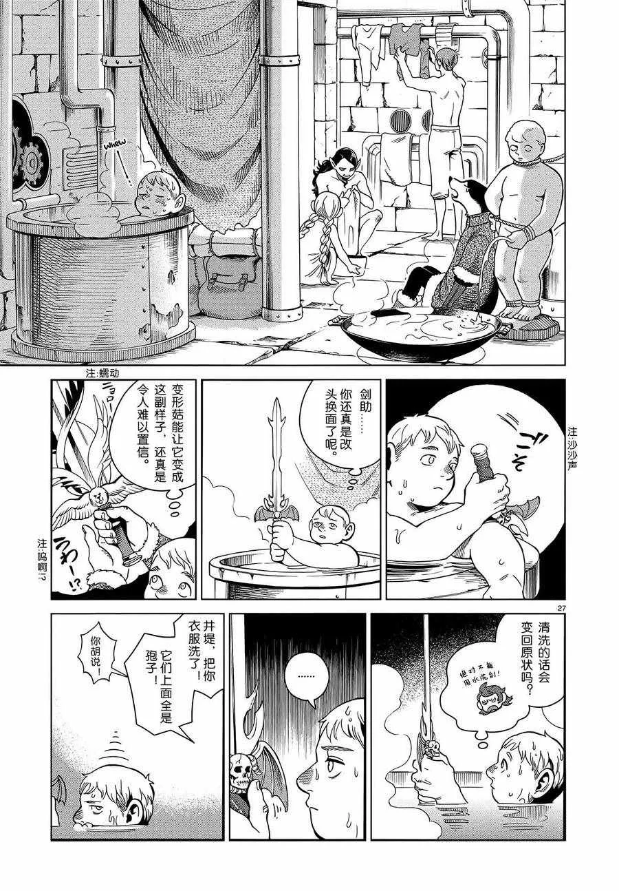 第51话 第27页