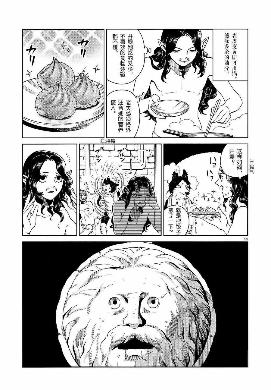 第51话 第29页