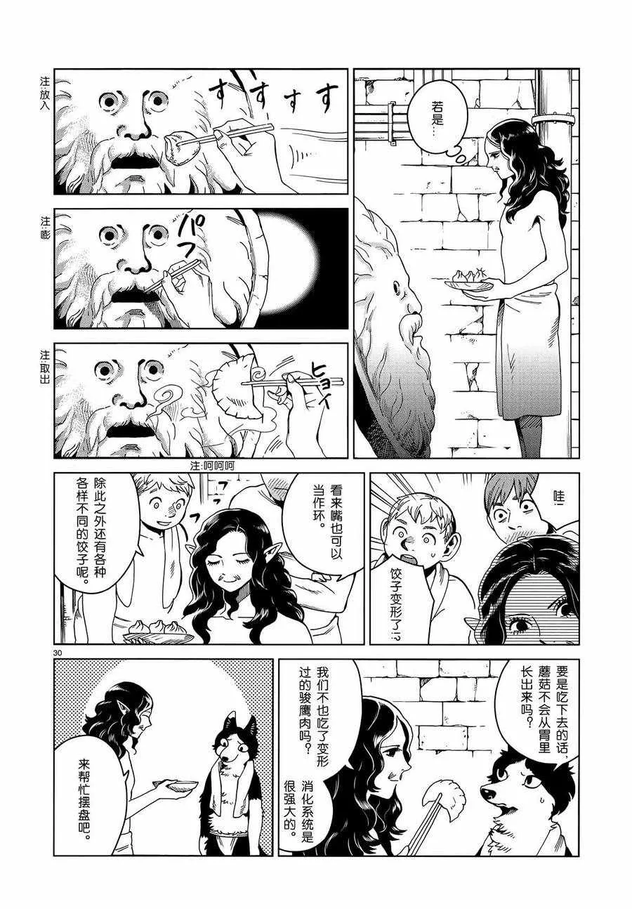 第51话 第30页