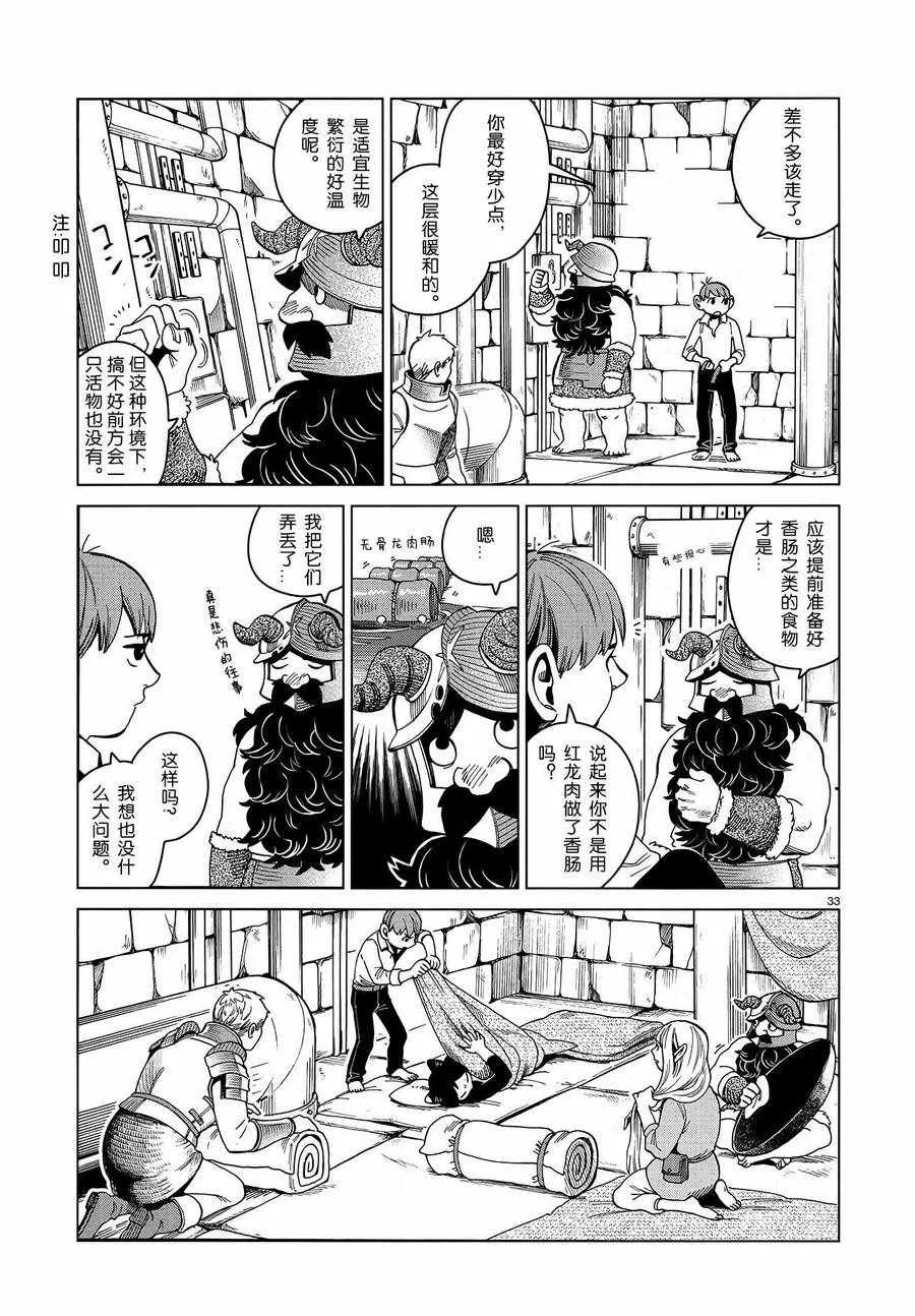 第51话 第33页