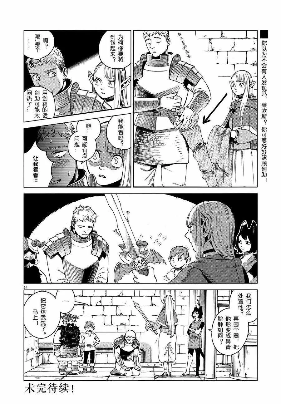 第51话 第34页
