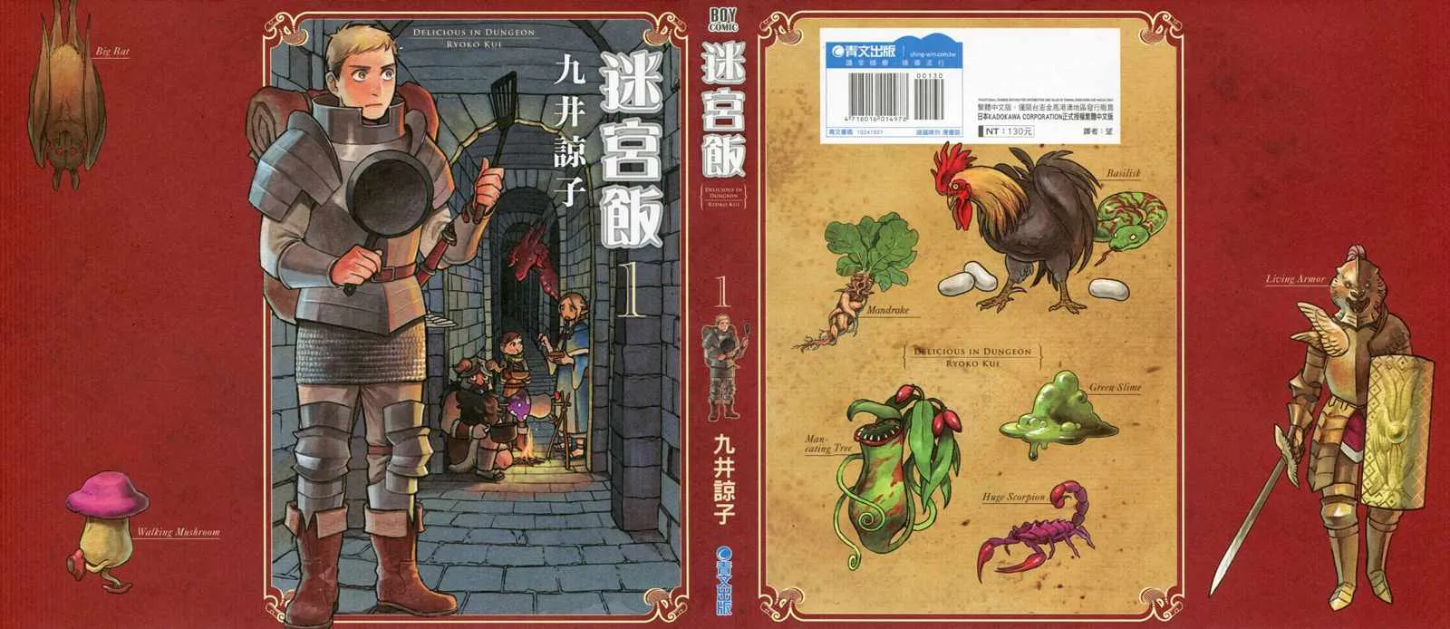 第1卷 第1页