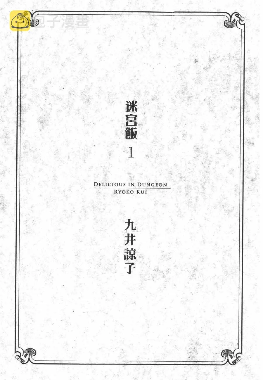 第1卷 第3页