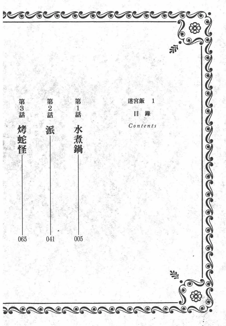 第1卷 第4页