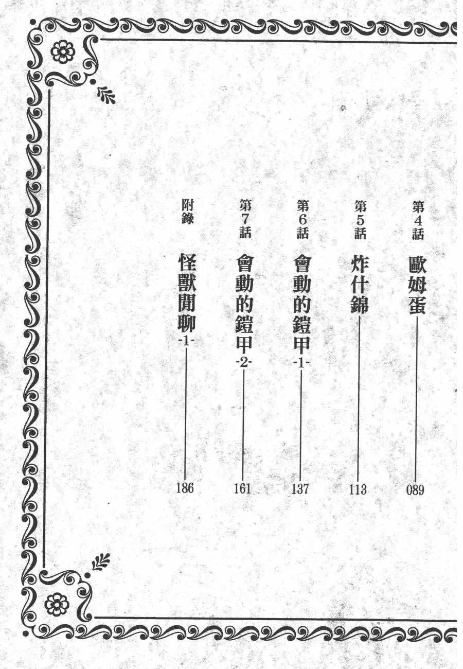 第1卷 第5页