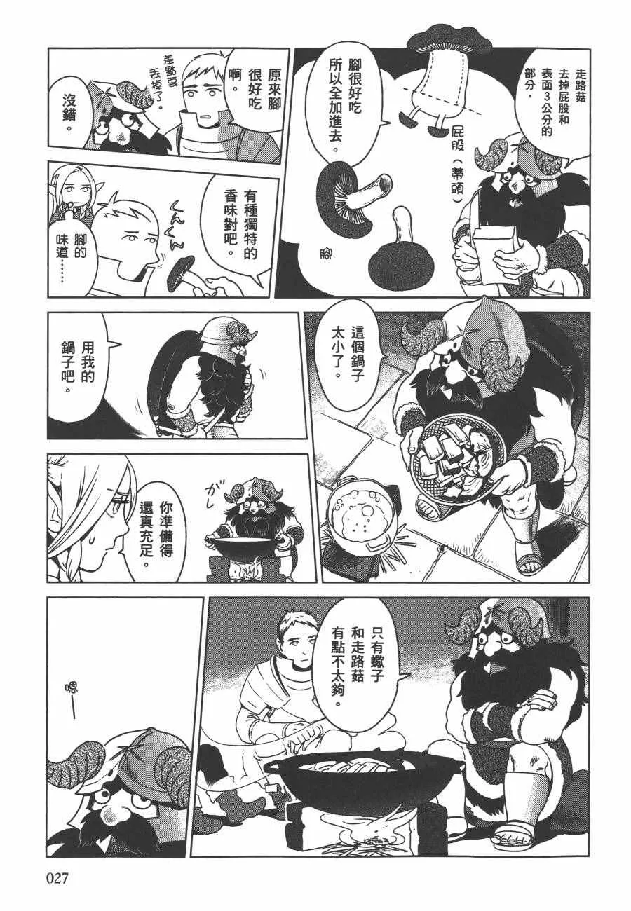 第1卷 第29页