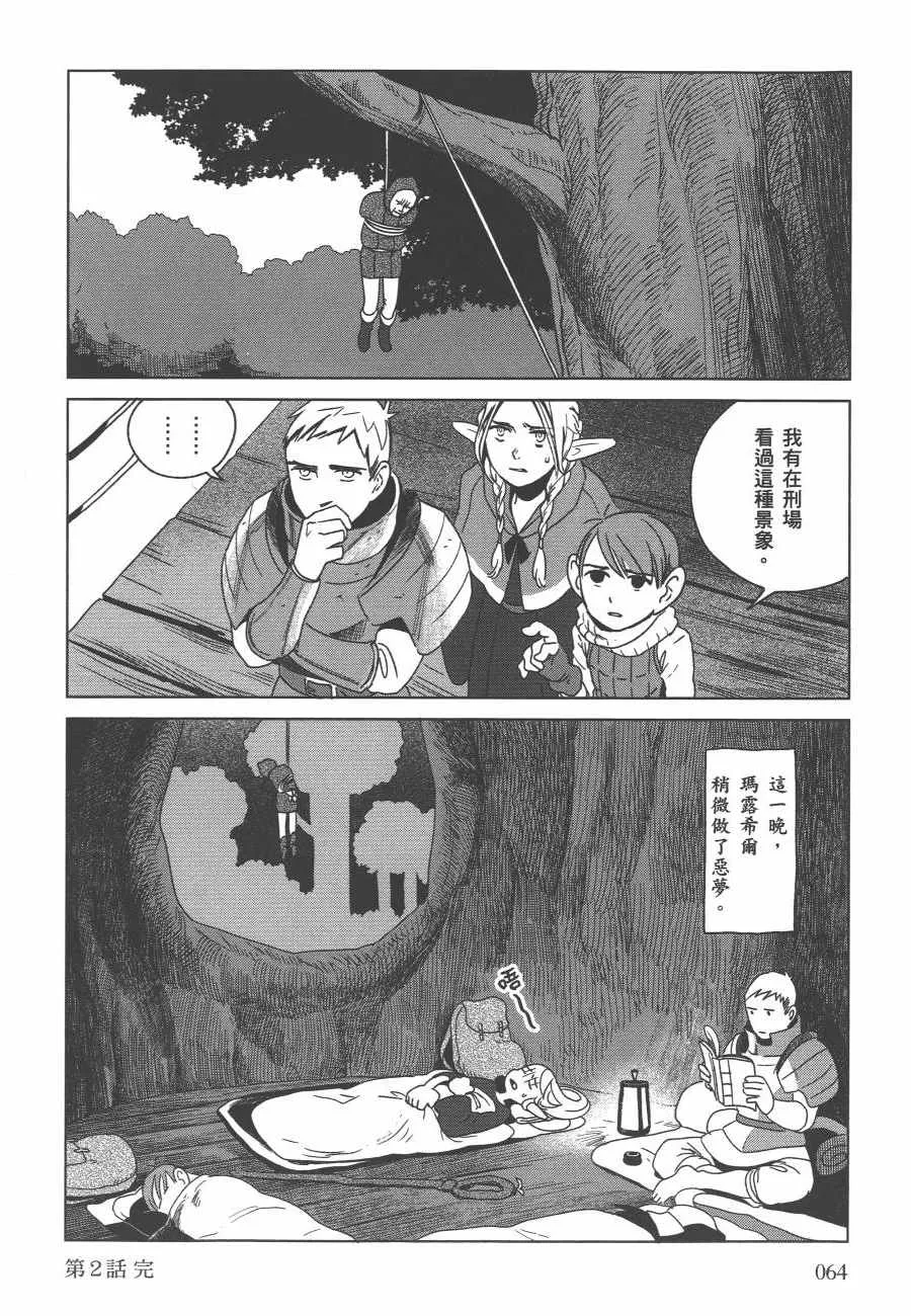 第1卷 第66页