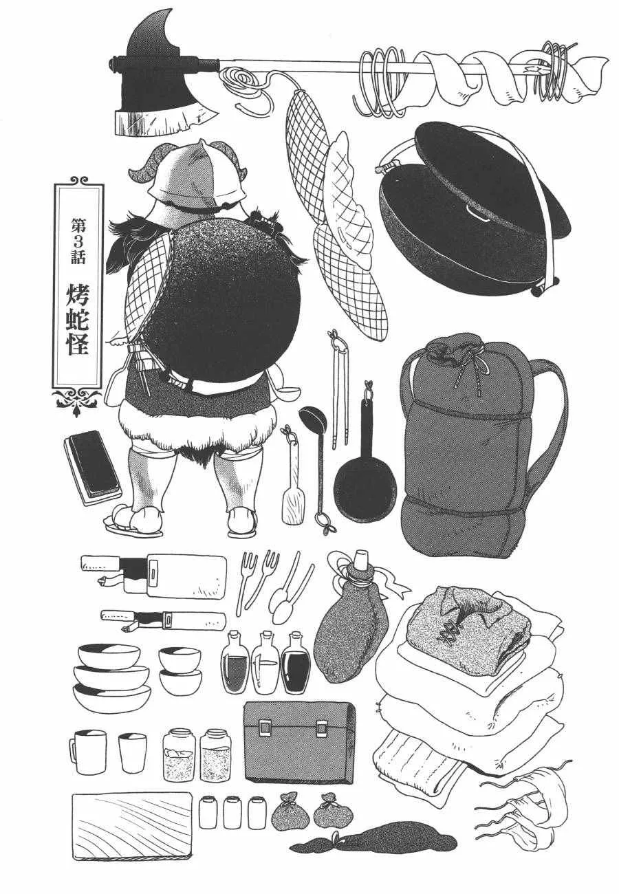 第1卷 第67页