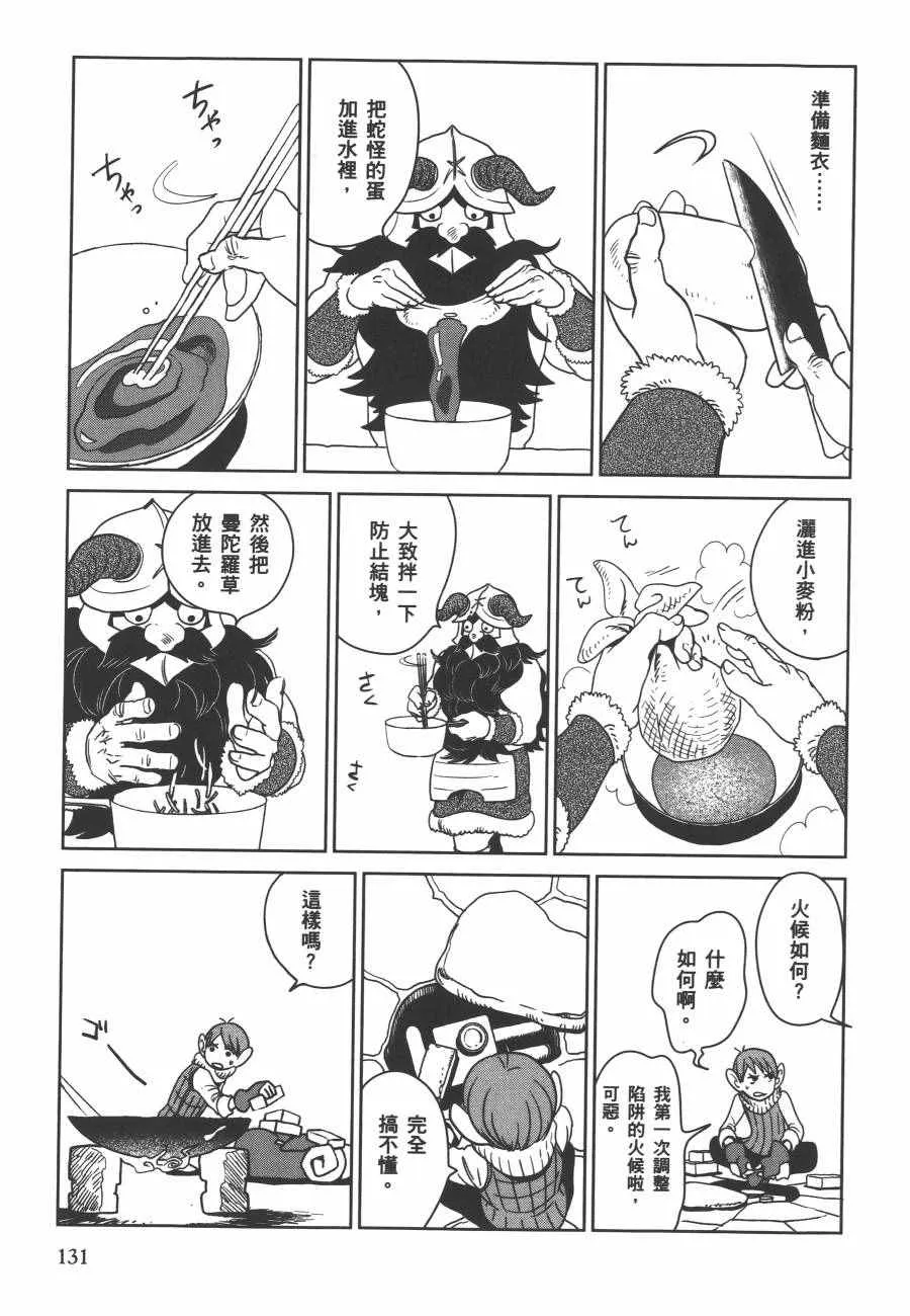 第1卷 第133页