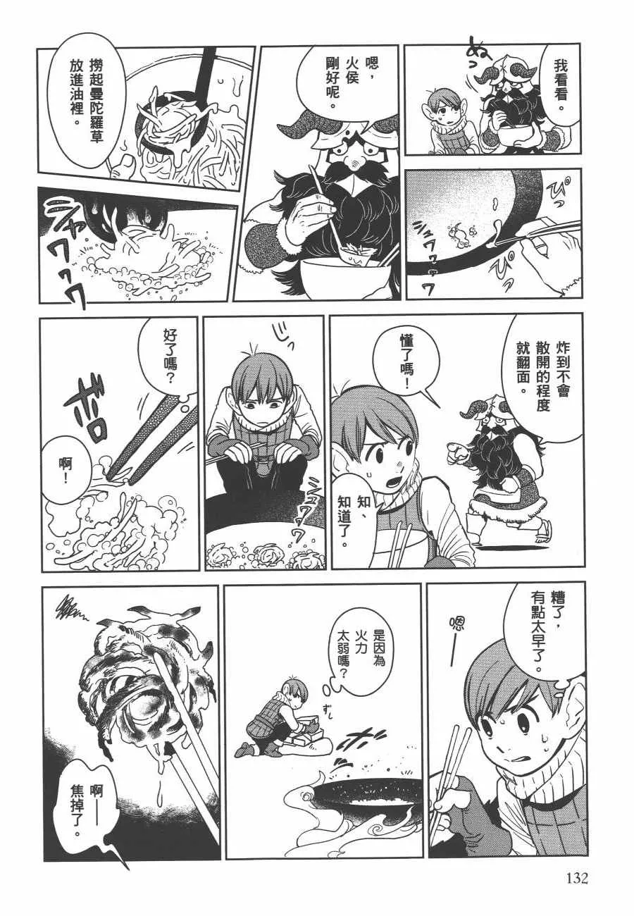 第1卷 第134页