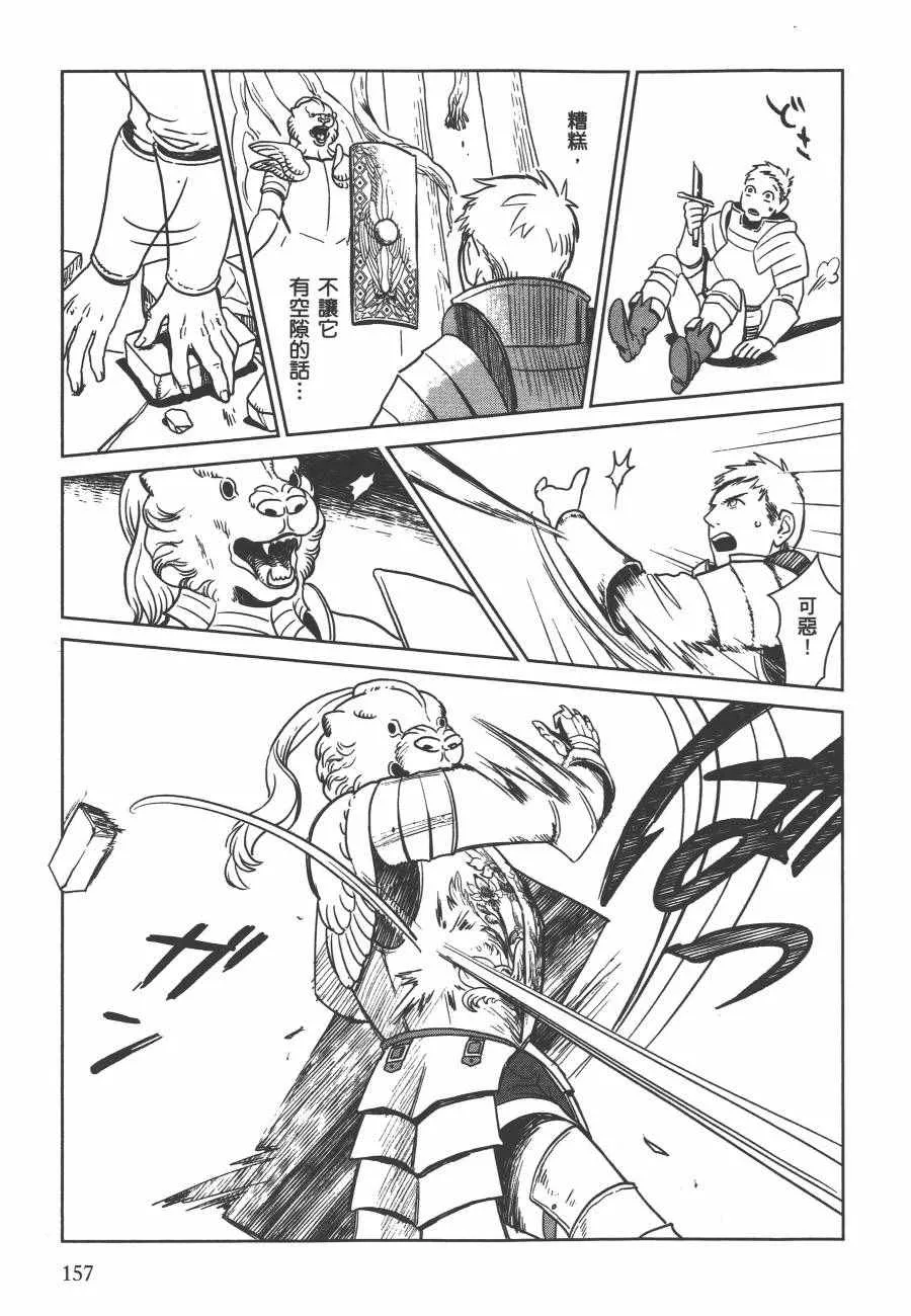 第1卷 第159页