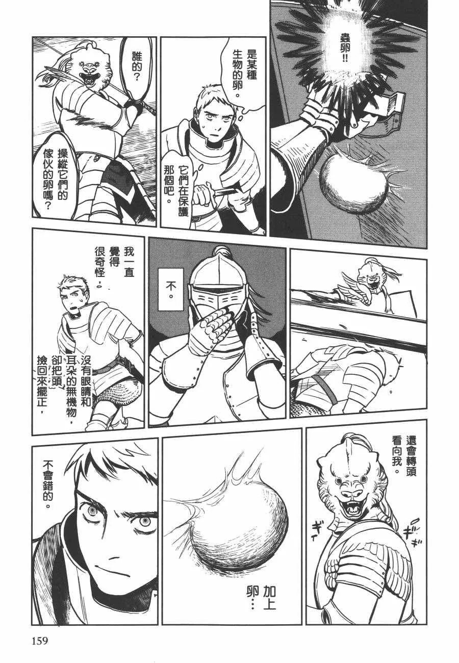 第1卷 第161页