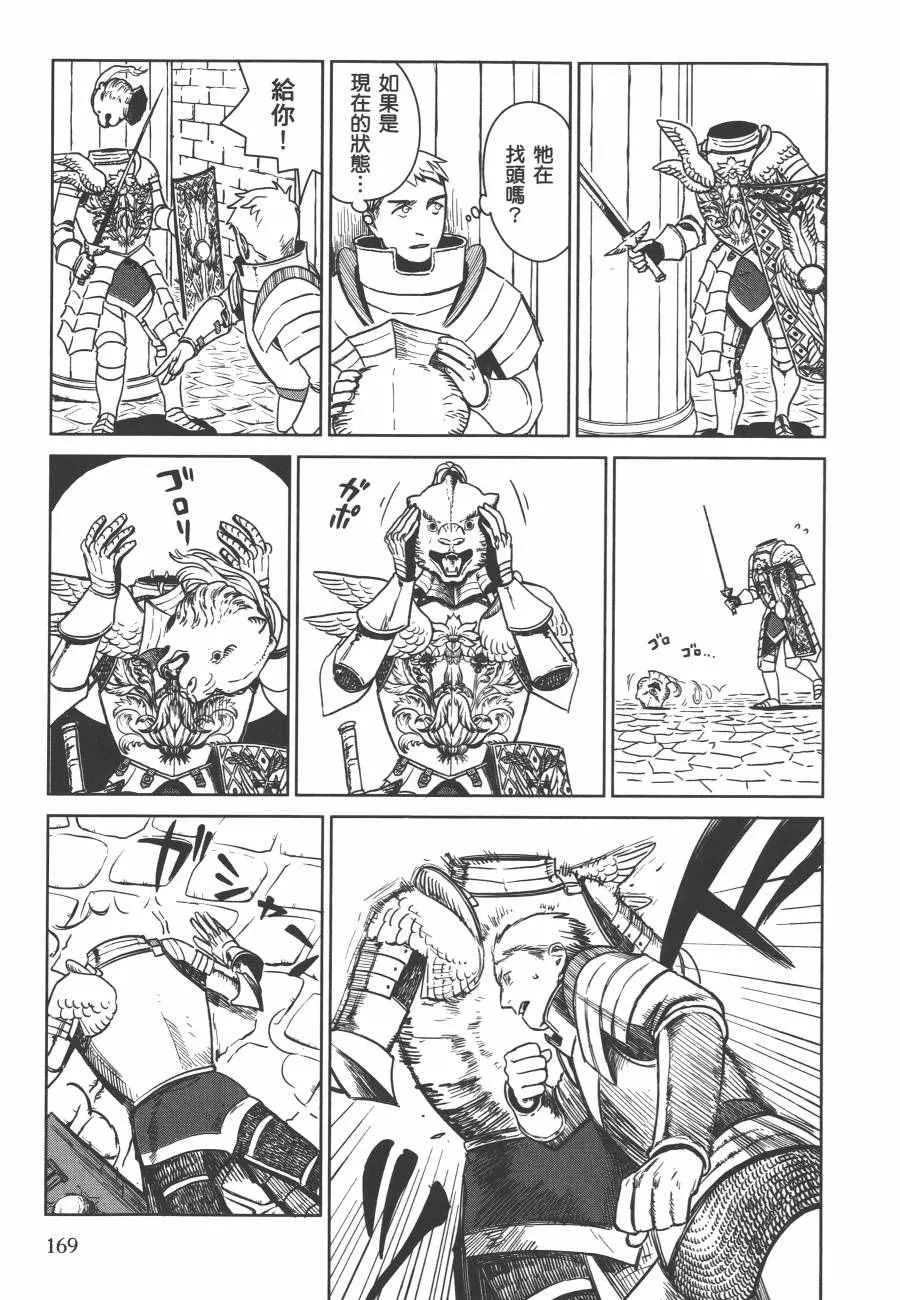 第1卷 第171页