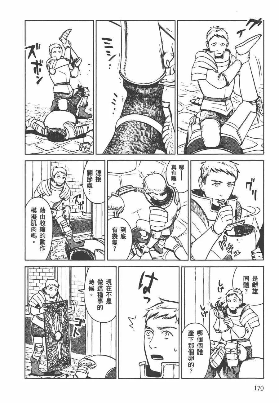 第1卷 第172页