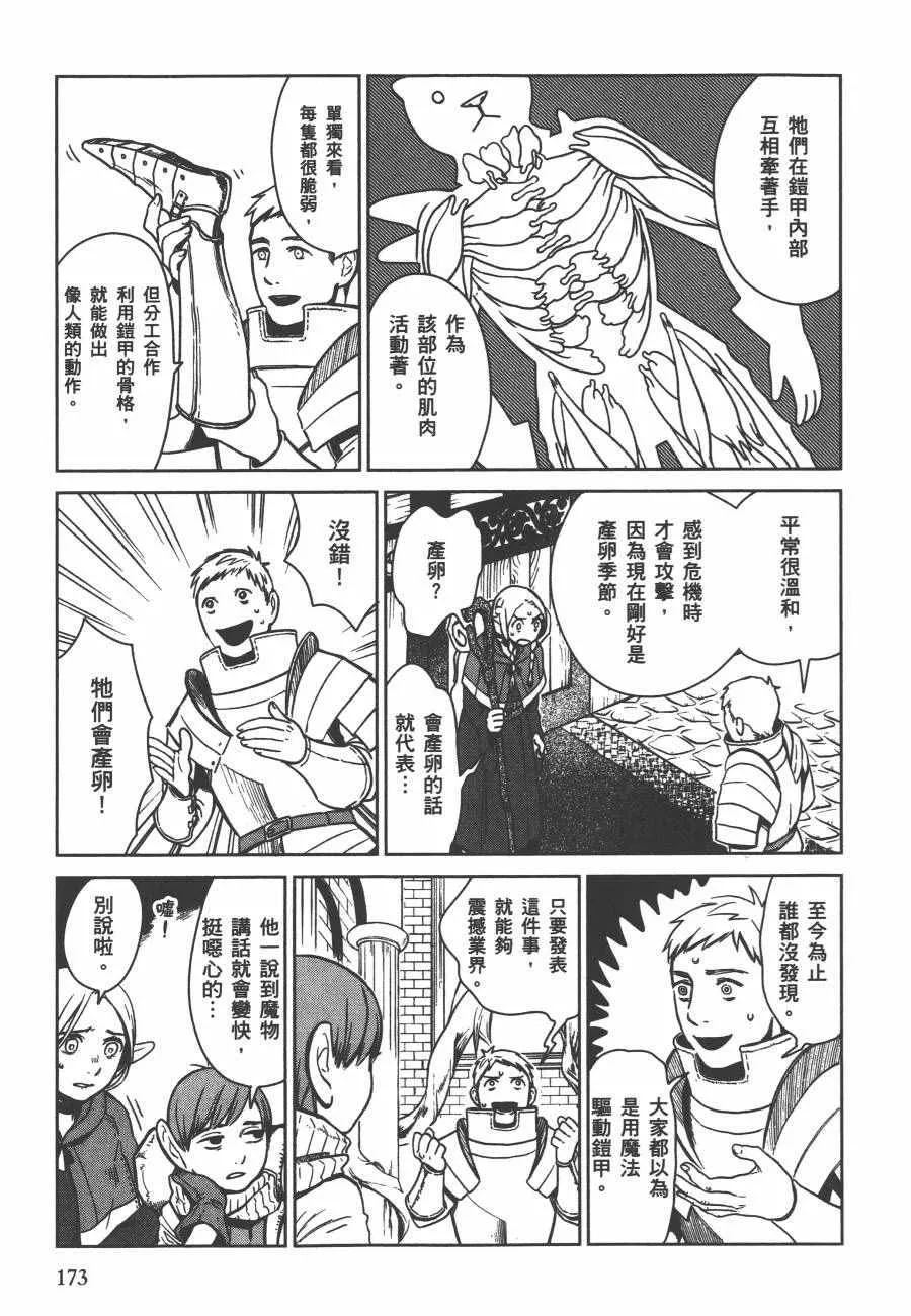 第1卷 第175页