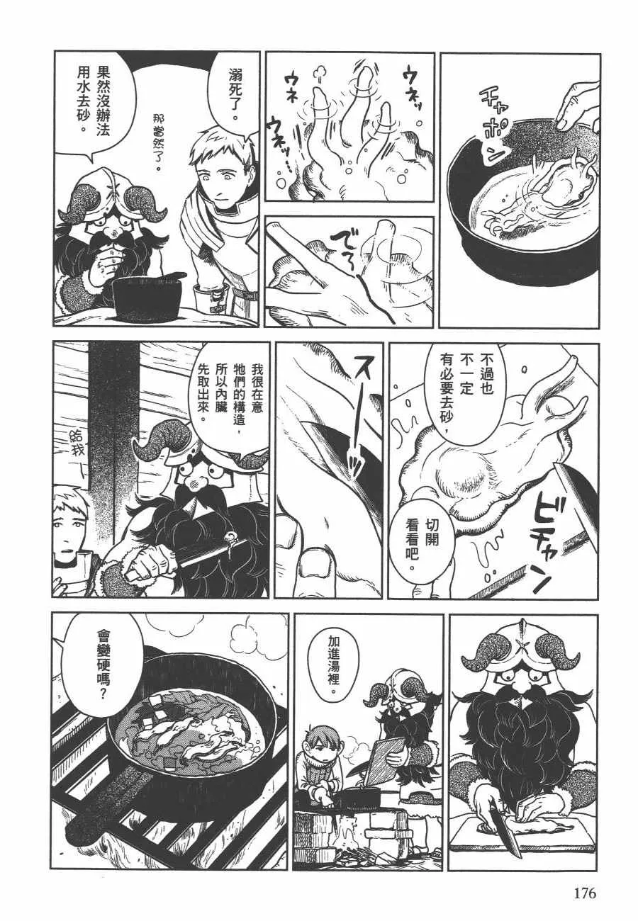 第1卷 第178页