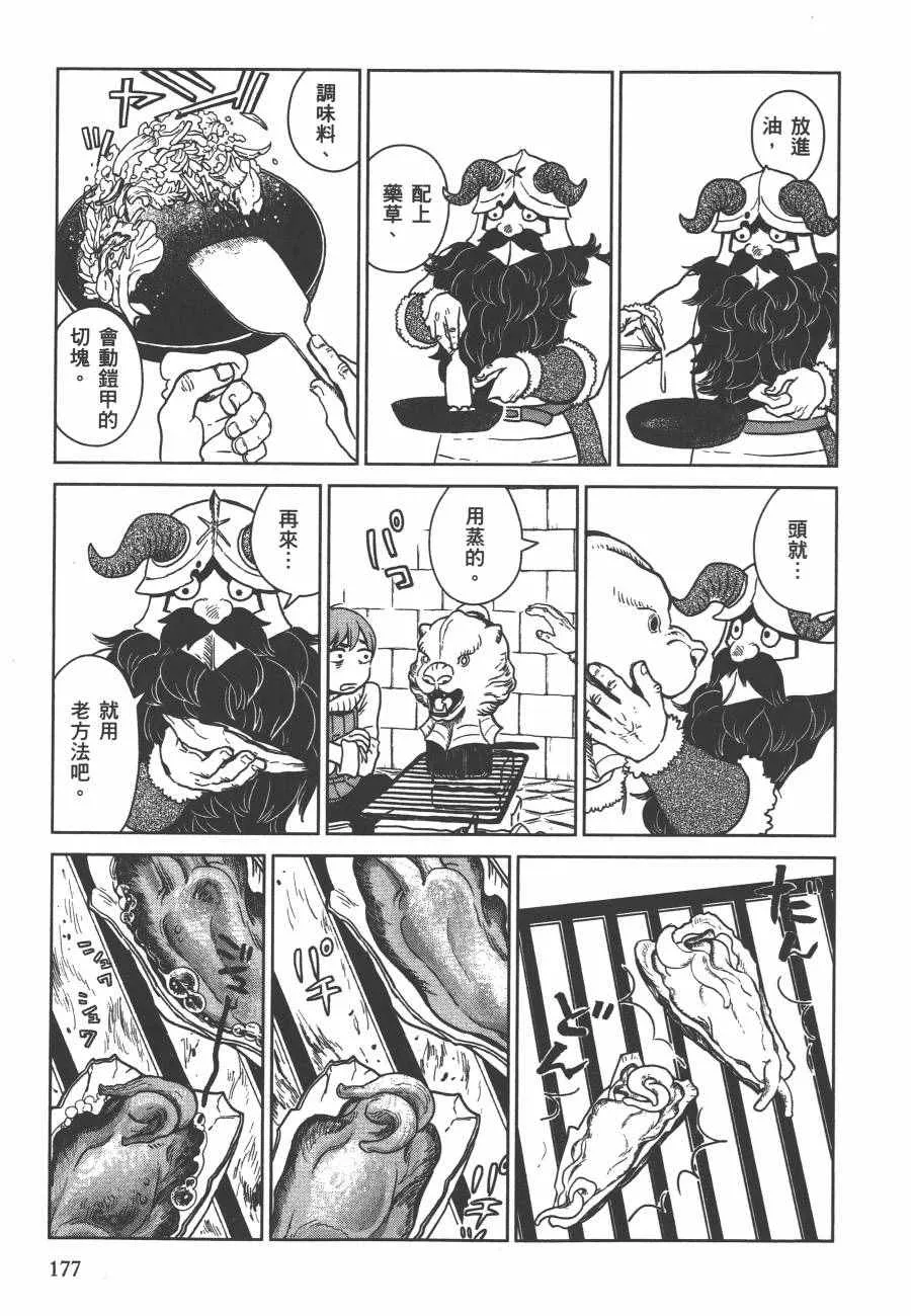 第1卷 第179页