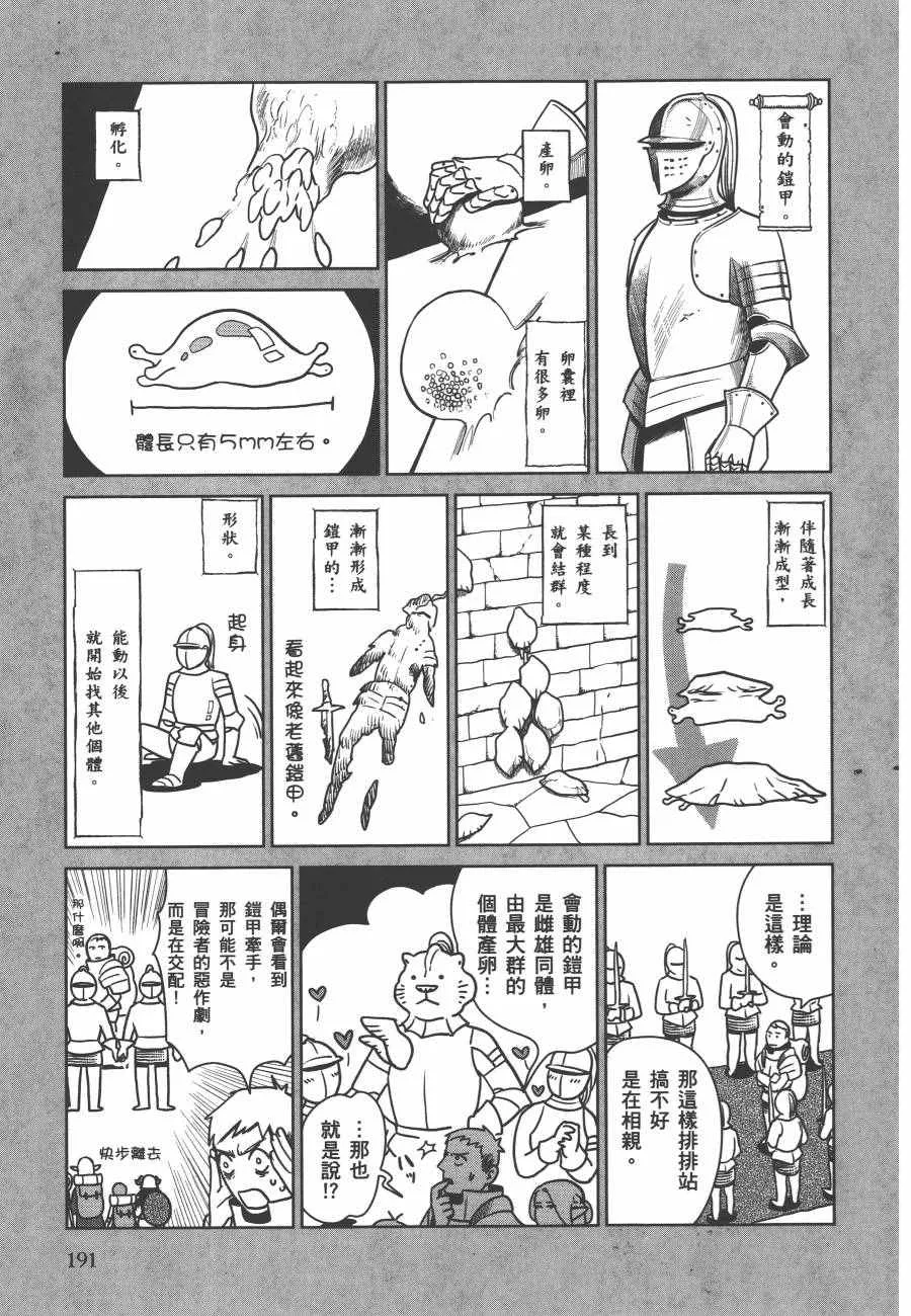 第1卷 第193页