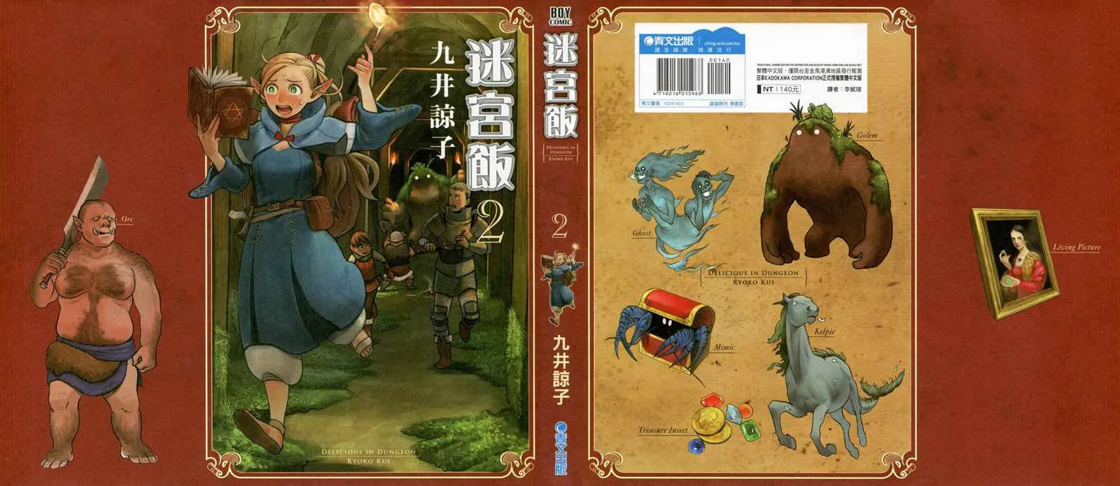 第2卷 第1页