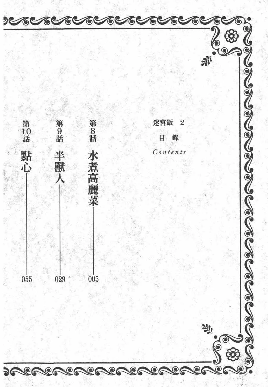 第2卷 第5页