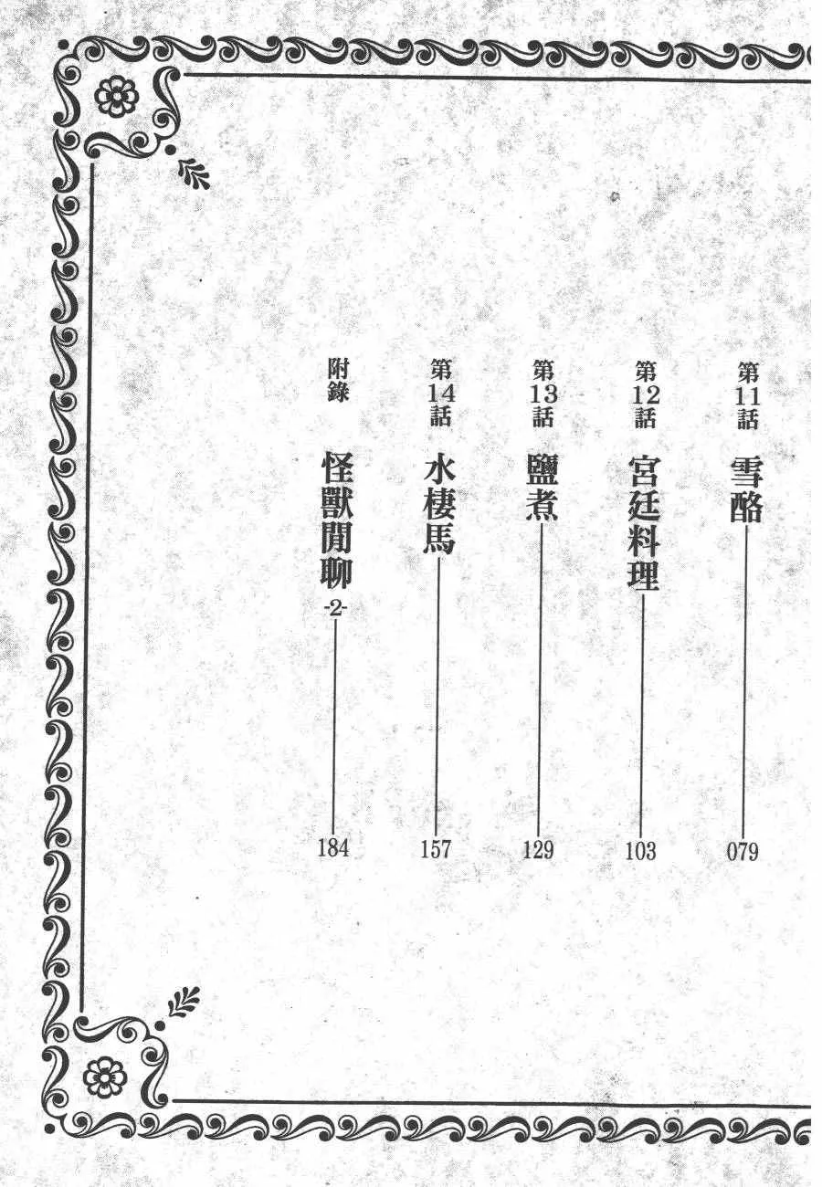 第2卷 第6页