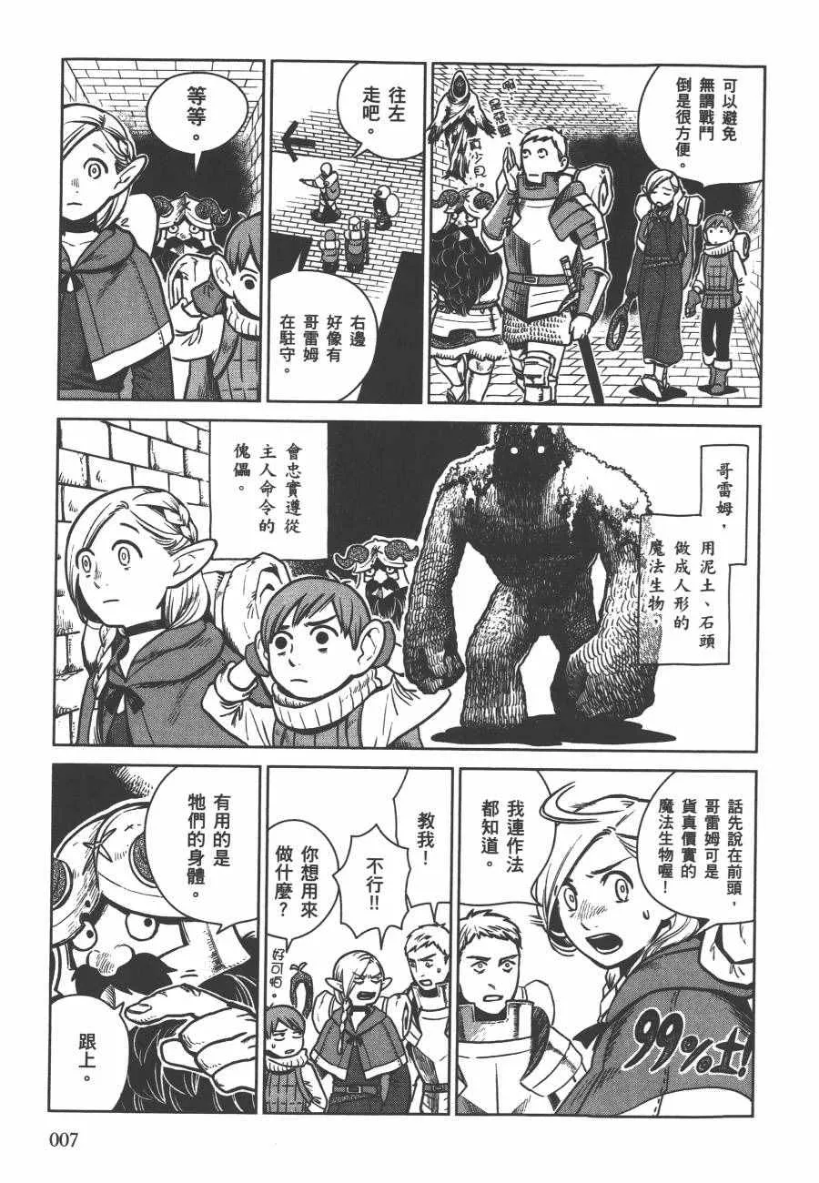 第2卷 第10页