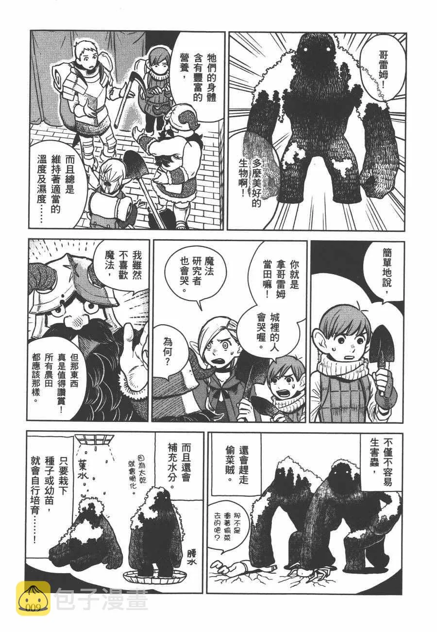 第2卷 第12页
