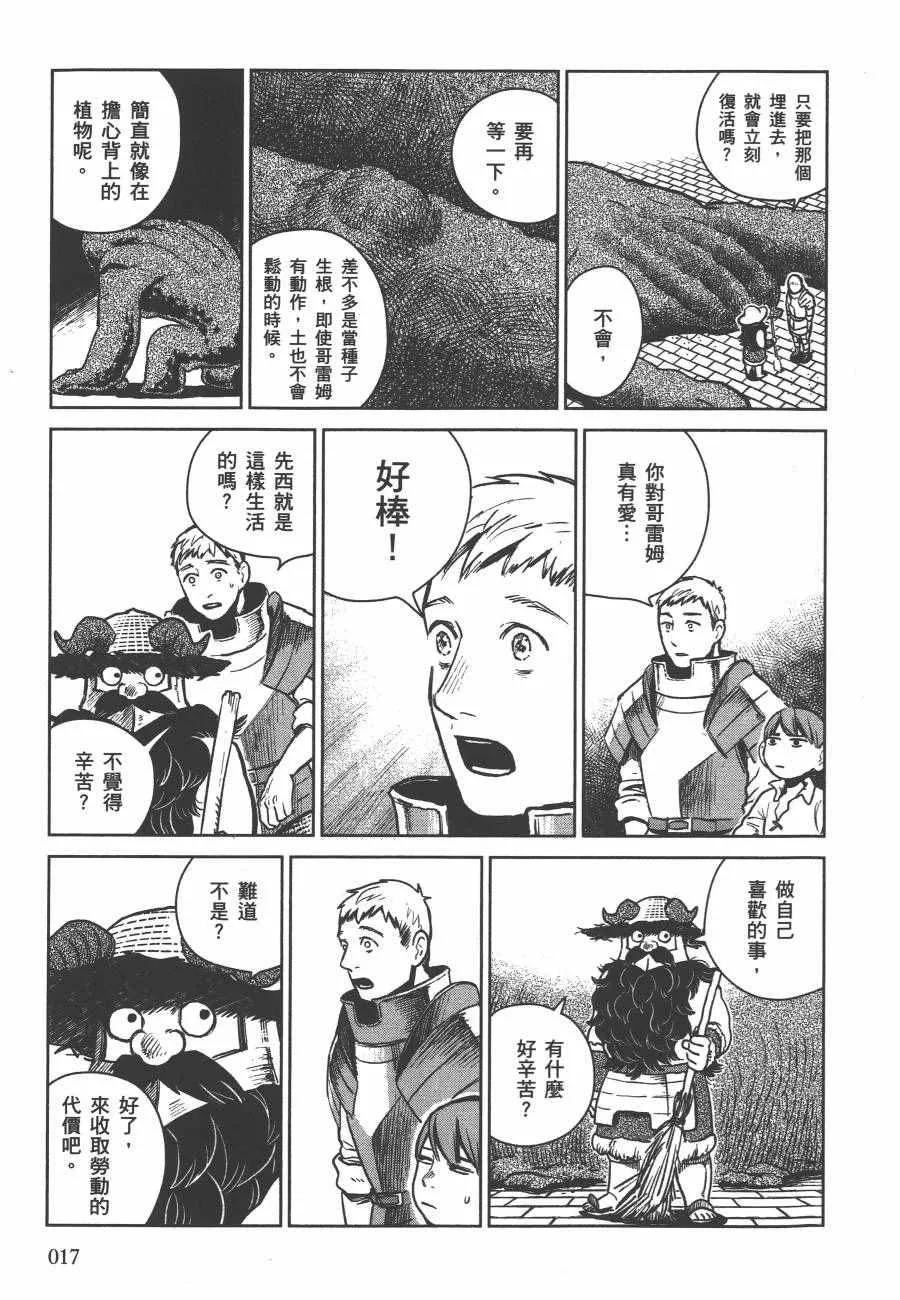 第2卷 第20页