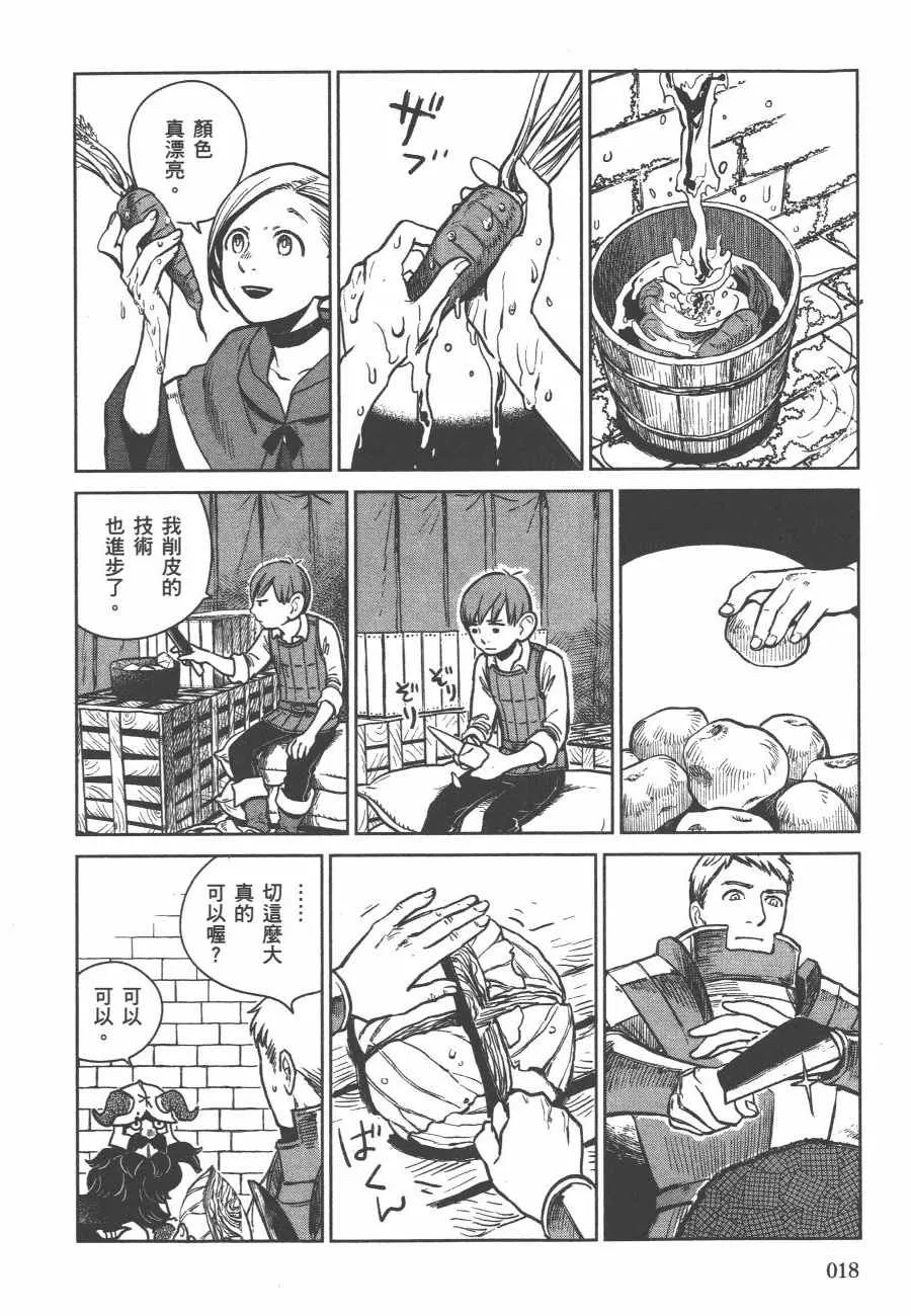 第2卷 第21页