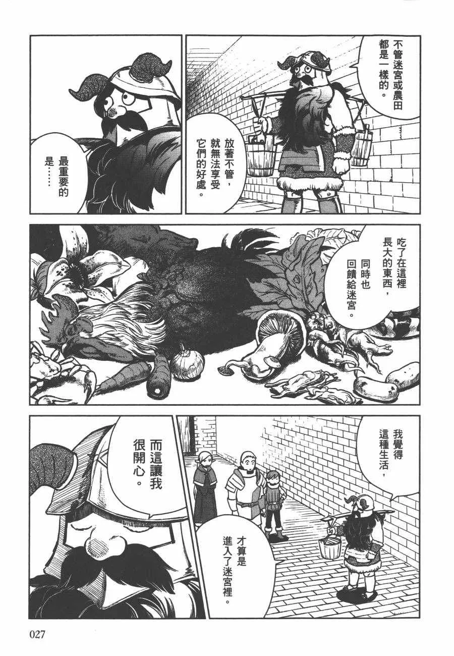 第2卷 第30页