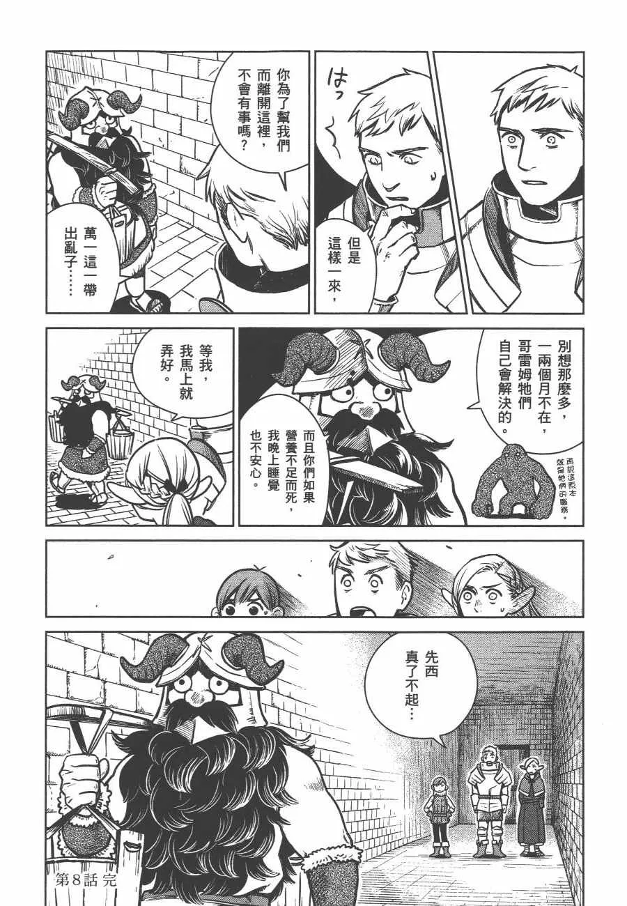 第2卷 第31页