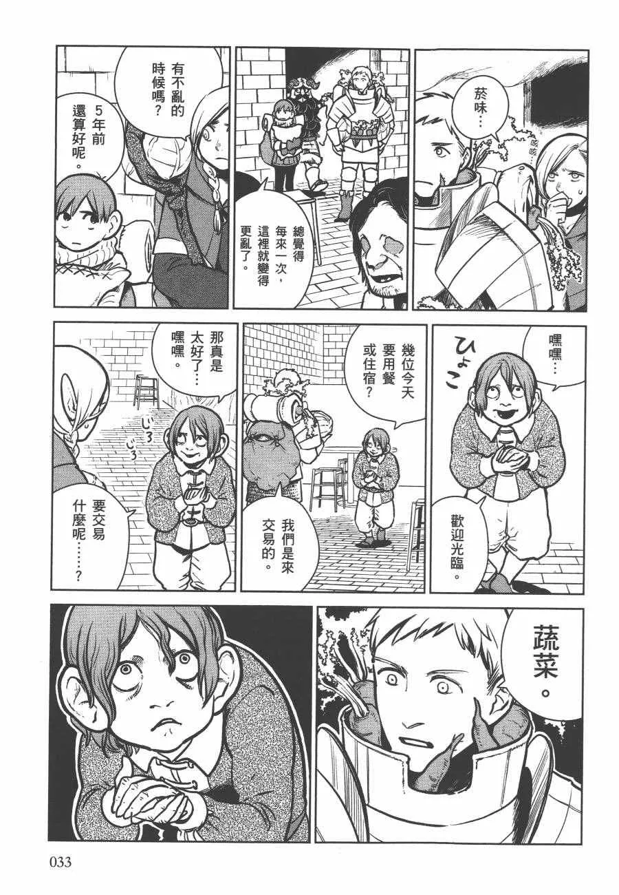 第2卷 第36页