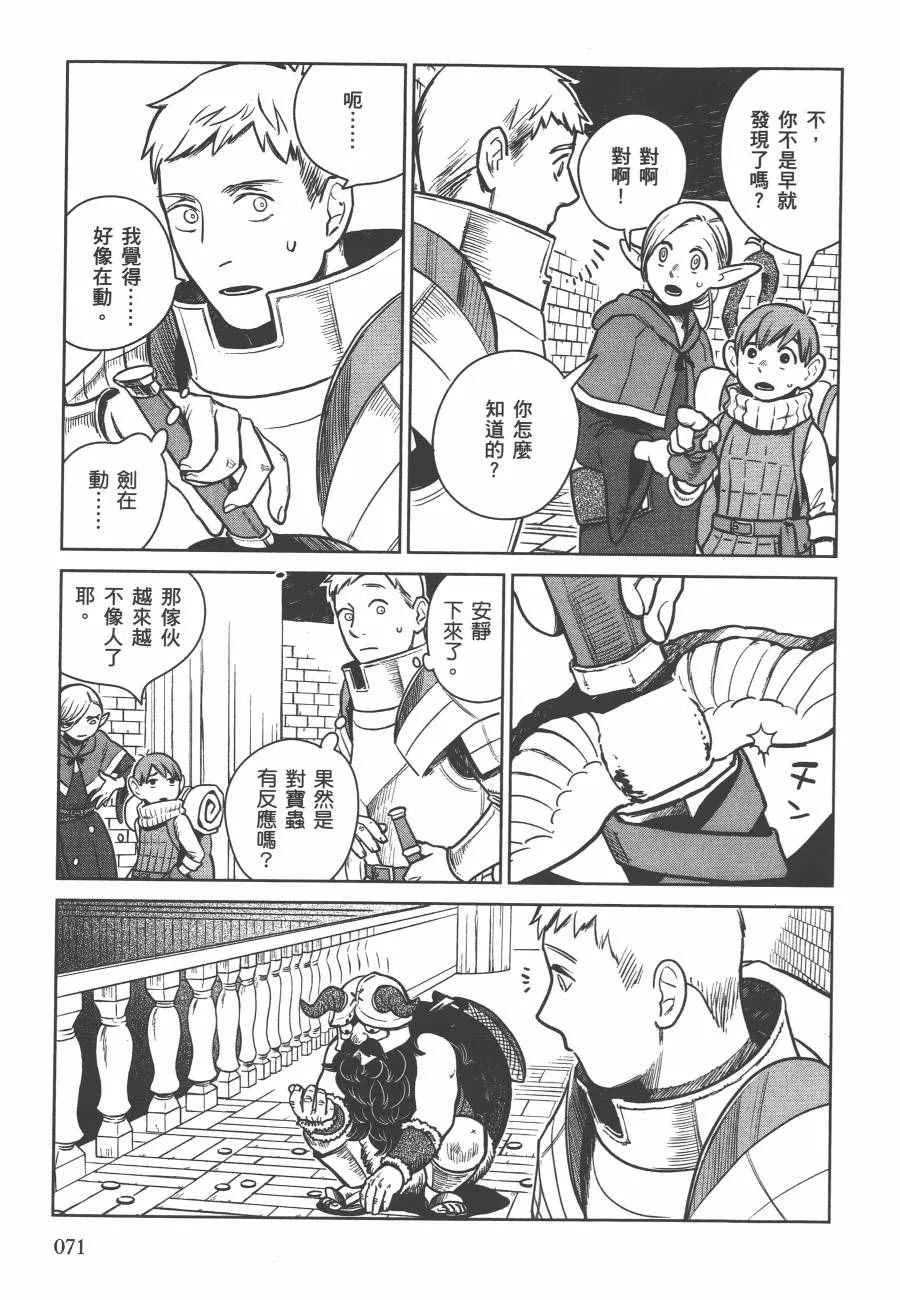 第2卷 第74页