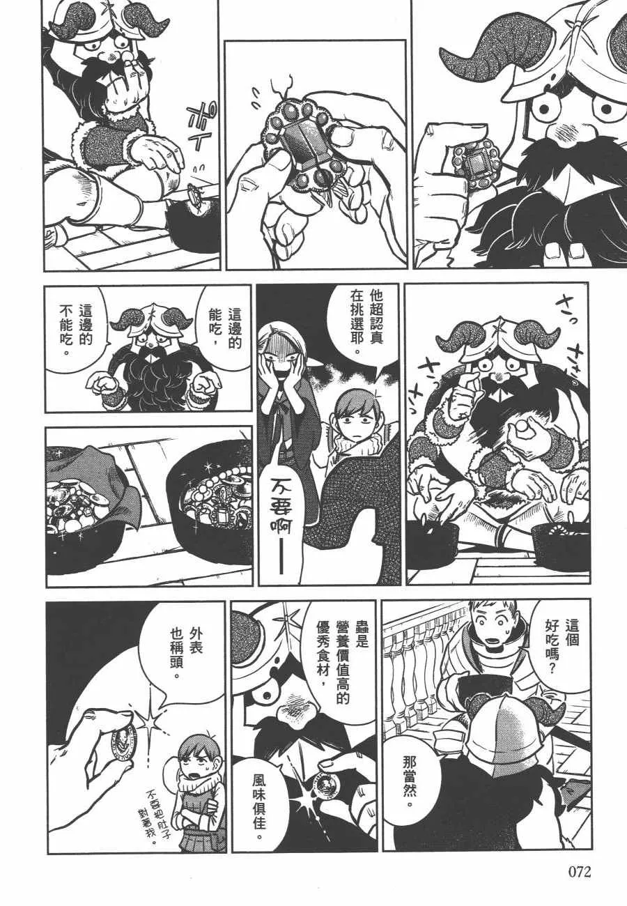 第2卷 第75页