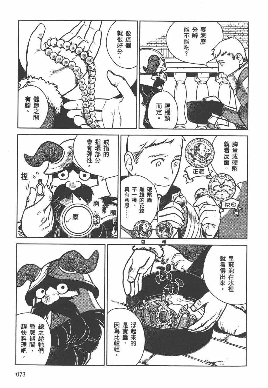 第2卷 第76页