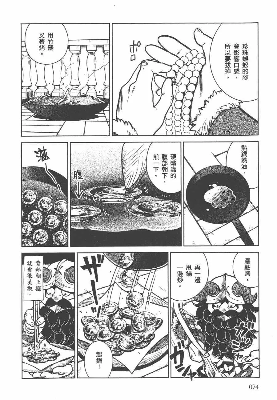 第2卷 第77页