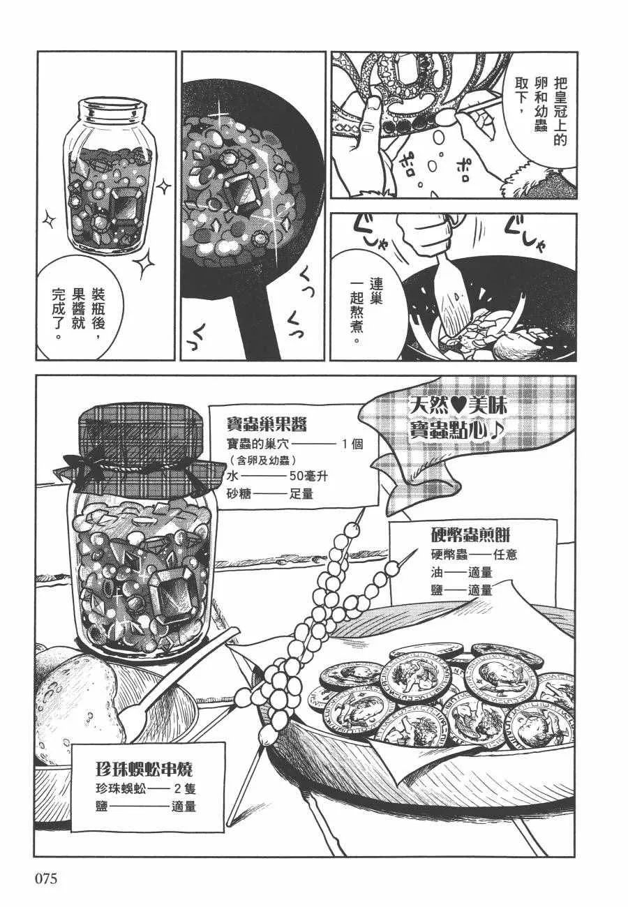 第2卷 第78页