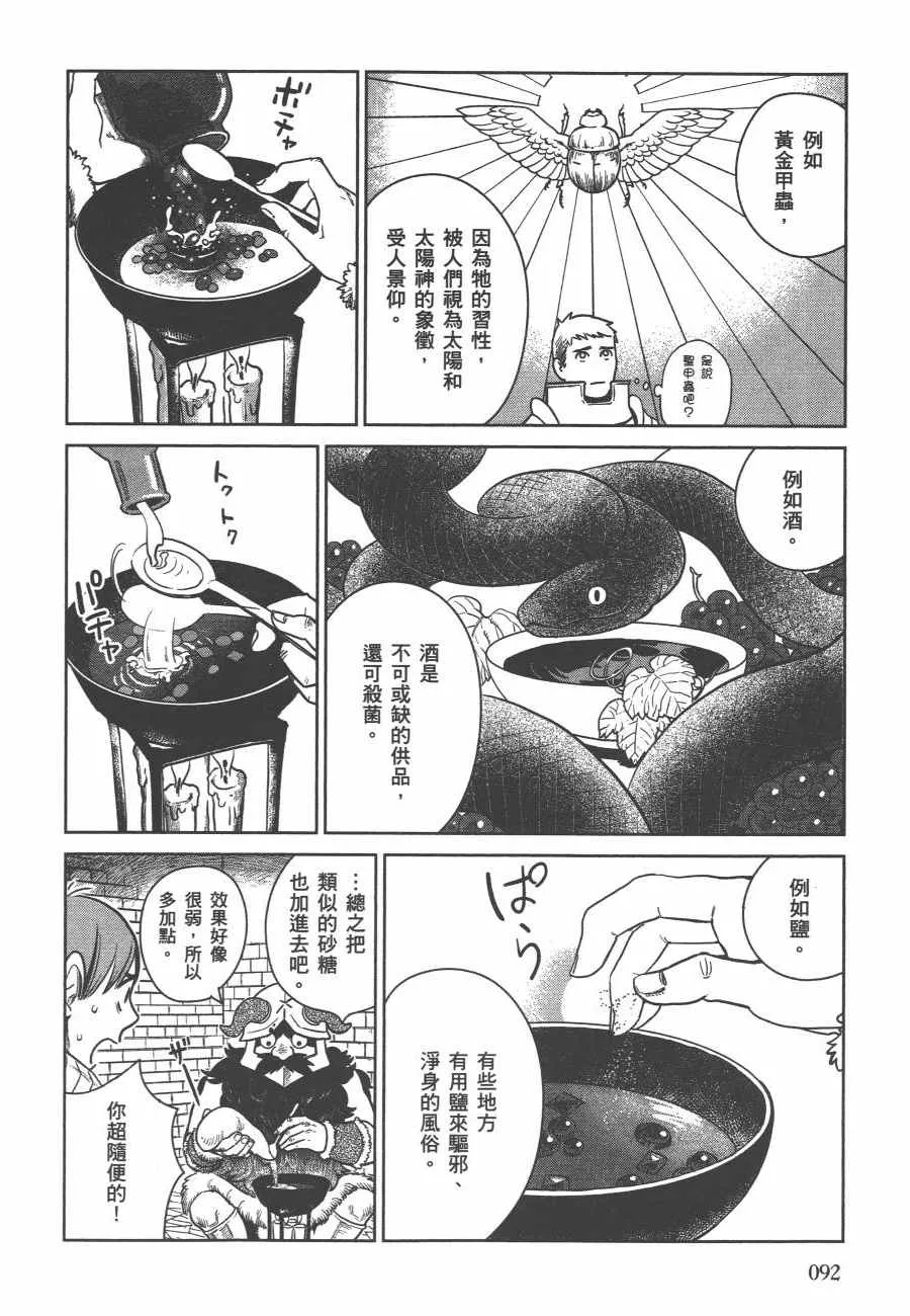 第2卷 第95页